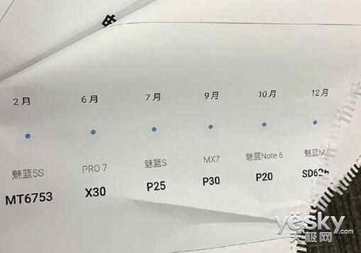 头条问答李楠爆重磅消息:魅族骁龙年底才有